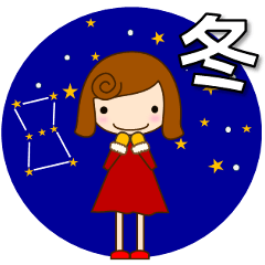 [LINEスタンプ] 普通の女の子 日常会話 冬 年賀挨拶など