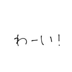 [LINEスタンプ] 世界に一つだけの文字((手書き