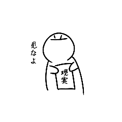 [LINEスタンプ] くそったれくん2