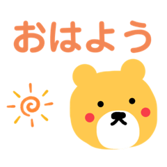 [LINEスタンプ] クマちゃん挨拶スタンプ