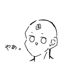 [LINEスタンプ] 主のすたんぷ