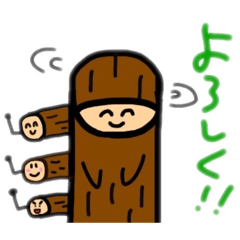 [LINEスタンプ] 日田杉好きすぎ丸太くん