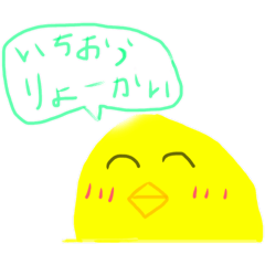 [LINEスタンプ] てがきピヨピヨ