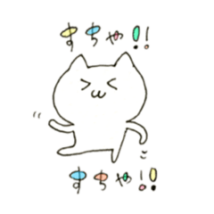 [LINEスタンプ] すちゃすちゃぬこたん