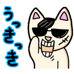 [LINEスタンプ] ちょいワル猫さん第三弾