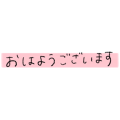 [LINEスタンプ] 手書きシンプル文字スタンプ