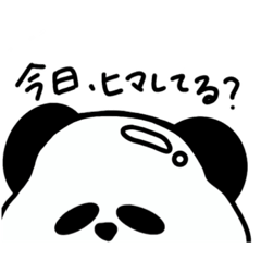 [LINEスタンプ] はげパンダ〜日常編〜