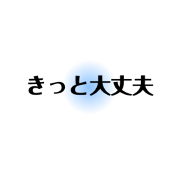 [LINEスタンプ] 元気を届ける☆☆☆