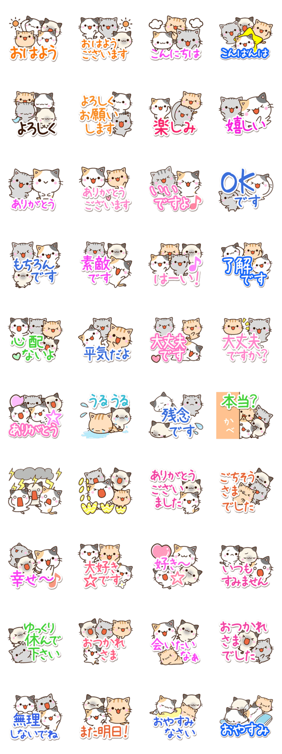 毎日便利な5匹のちび猫のスタンプ詳細