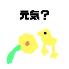 [LINEスタンプ] 9歳が作ったひよこスタンプ