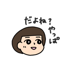 [LINEスタンプ] 完璧☆微笑女