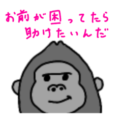 [LINEスタンプ] イケメン風ゴリラ