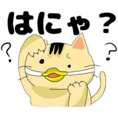 [LINEスタンプ] あひるぐちにゃんこと仲間たち 2