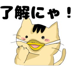 [LINEスタンプ] あひるぐちにゃんこと仲間たち