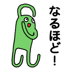 [LINEスタンプ] みどり！