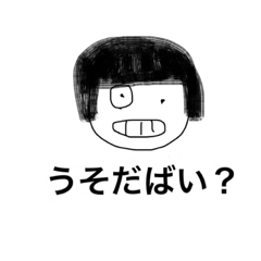 [LINEスタンプ] ふくしまのふくちゃん