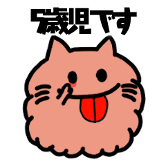 [LINEスタンプ] 謎の毛玉【けだまるこ2】