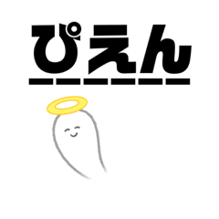 [LINEスタンプ] ゆあっちですよ！