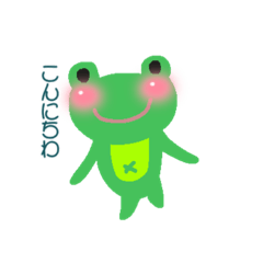 [LINEスタンプ] へそガエルのキューちゃん