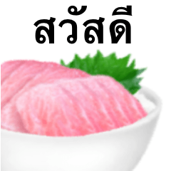 [LINEスタンプ] 海鮮丼 カマトロです タイ語