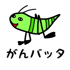 [LINEスタンプ] 昆虫STAMP