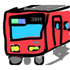 [LINEスタンプ] 僕の好きな赤い電車スタンプ