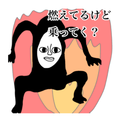 [LINEスタンプ] 黒いこいつの変なスタンプ