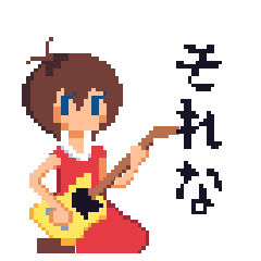 [LINEスタンプ] ドット絵少女アニメスタンプ