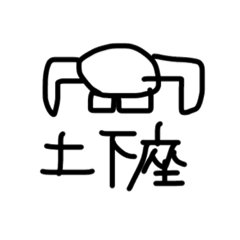 [LINEスタンプ] 今日、泊まってく？