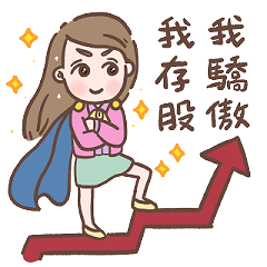 [LINEスタンプ] 孫太的甜蜜時代