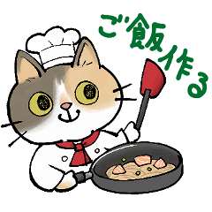 [LINEスタンプ] 三毛猫のルナ