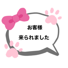 [LINEスタンプ] メンズエステのセラピストさんへ①