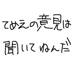 [LINEスタンプ] 深夜1時、タワシが作りました。