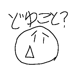 [LINEスタンプ] ボールフェイスくん2
