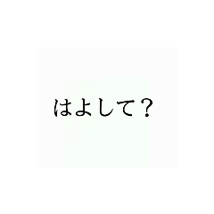 [LINEスタンプ] 使いたくなるかもってやつ3