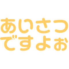 [LINEスタンプ] あるきのこの名言(全世代版)