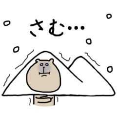 [LINEスタンプ] イナワシロが呼んでいる 冬