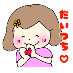 [LINEスタンプ] 日常で使える？我が家の3歳児のセリフ集