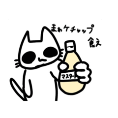 [LINEスタンプ] 口の悪い猫のスタンプ 第二弾