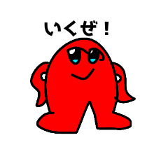 [LINEスタンプ] いくぜ！ココカラくん！