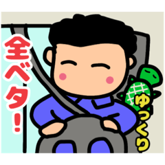 [LINEスタンプ] トラックドライバーは今日も行く2