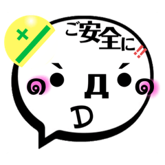 [LINEスタンプ] ふきだしFukiちゃん☆工場ver.☆