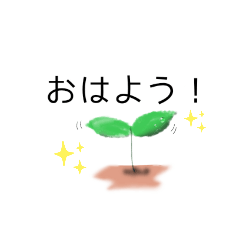 [LINEスタンプ] おはようシリーズ①