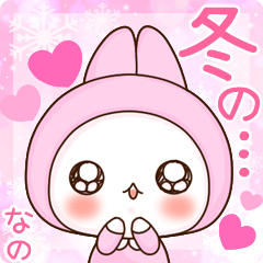 [LINEスタンプ] ❤️冬のらぶうさ❤️