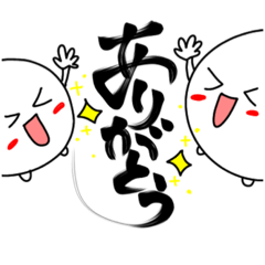 [LINEスタンプ] 筆文字スタンプ よりちゃん