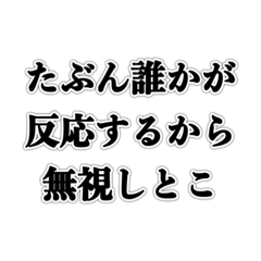 [LINEスタンプ] 実用的！グループLINEで使えるスタンプ