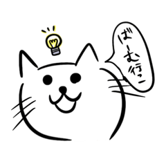[LINEスタンプ] ばーむのねこちゃん
