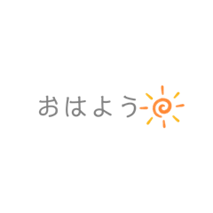 [LINEスタンプ] 挨拶やお誕生日のお祝いに