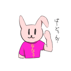 [LINEスタンプ] さいこぱすうさぎ