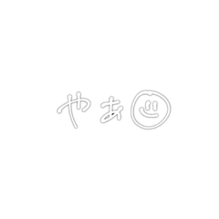 [LINEスタンプ] やぁ てがき